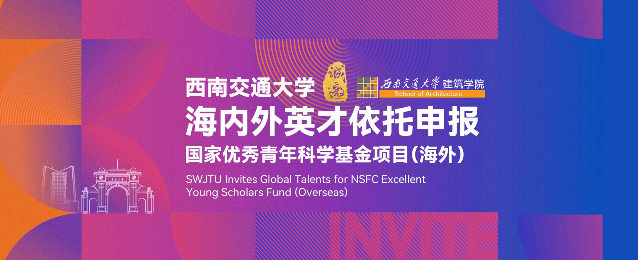 欢迎海内外英才依托 漫蛙漫画
申报国家优秀青年科学基金项目（海外）